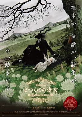 向往的生活 第七季