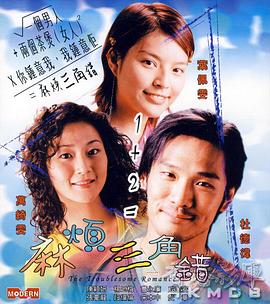 若是如此在线全集免费观看