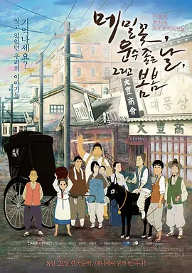 里菜的痛游乐场樱花动漫