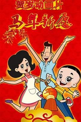 田姐辣妹电视剧全集免费观看