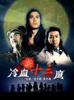 黑兽第二季