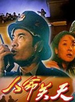日日夜夜伊人