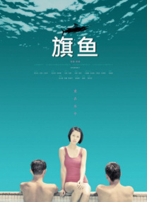 安雷撞生育腔